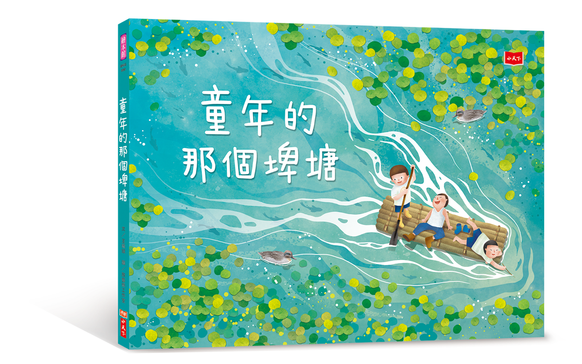 The Pond from Childhood