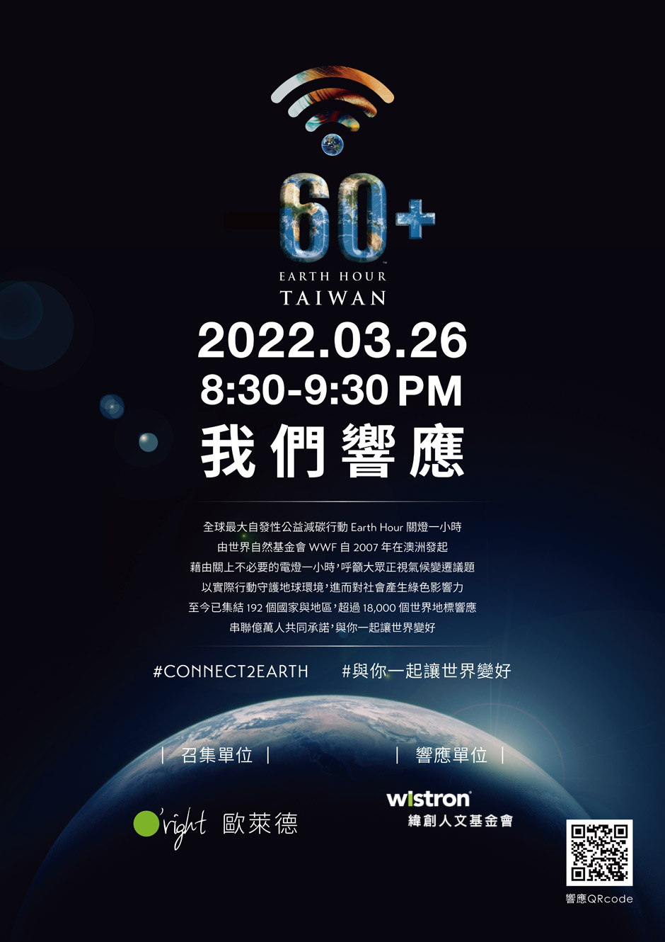 Earth Hour - Lights Off for An Hour