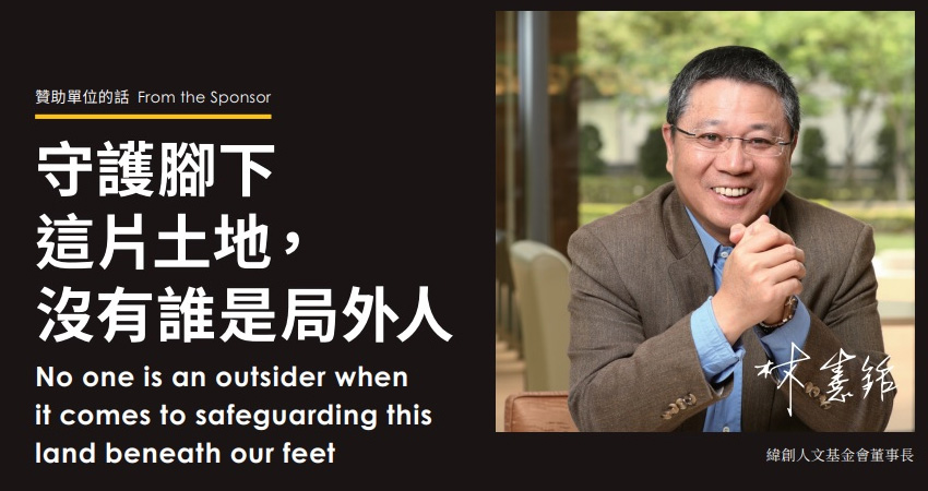 董事長的話