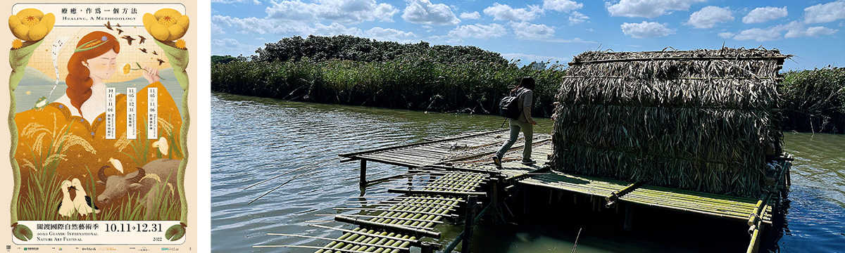 Guandu Nature Park