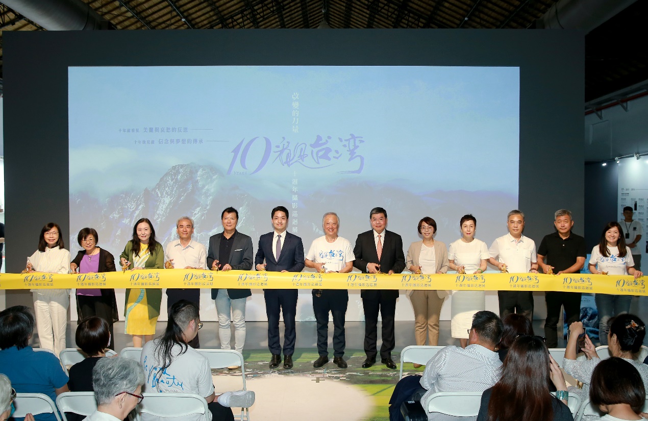 看見台灣10週年攝影巡迴展