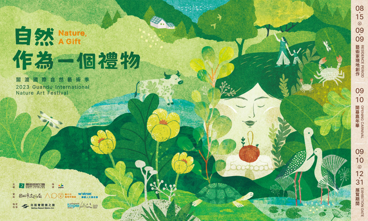 翼起祝福