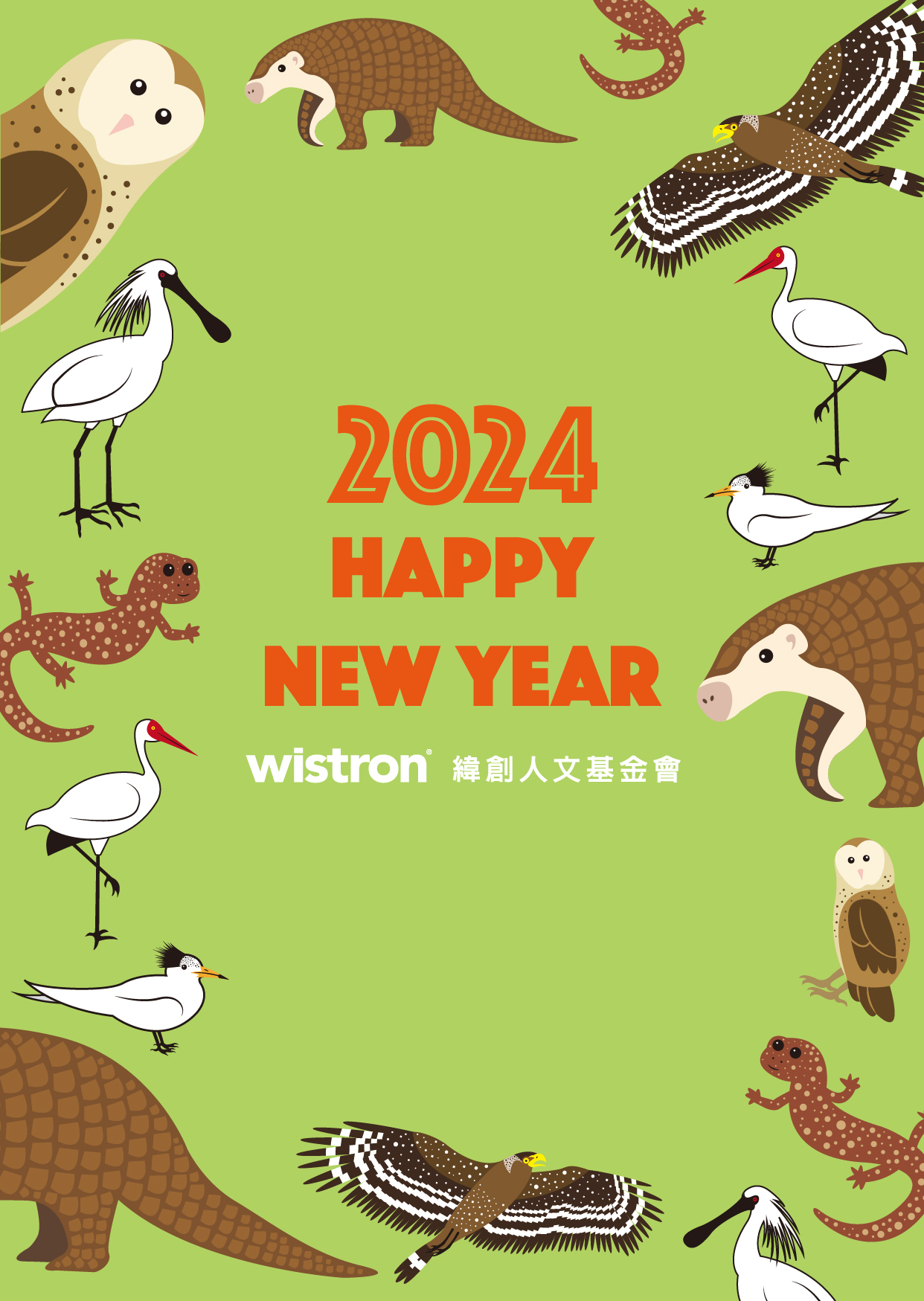 2024新年賀卡_1