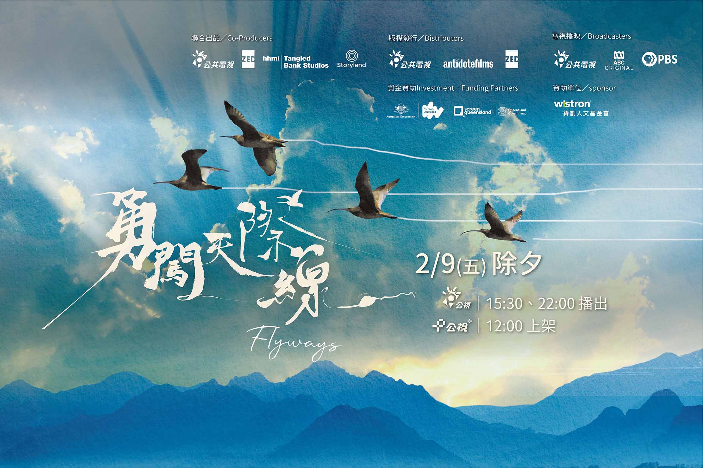 勇闖天際線