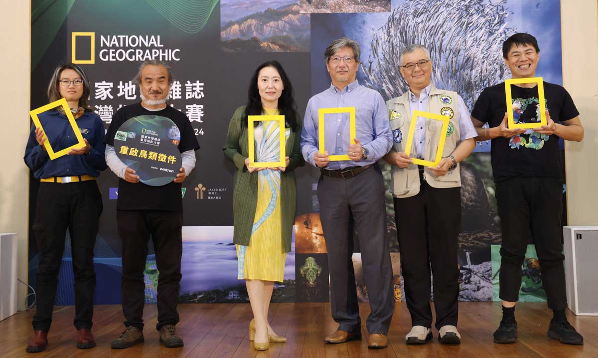 國家地理雜誌臺灣攝影大賽